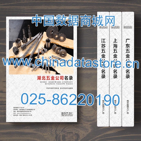 湖北五金企業(yè)黃頁可開展精準(zhǔn)營(yíng)銷，電話營(yíng)銷、郵件營(yíng)銷、傳真營(yíng)銷等等多管齊下，圓您銷售冠軍夢(mèng)