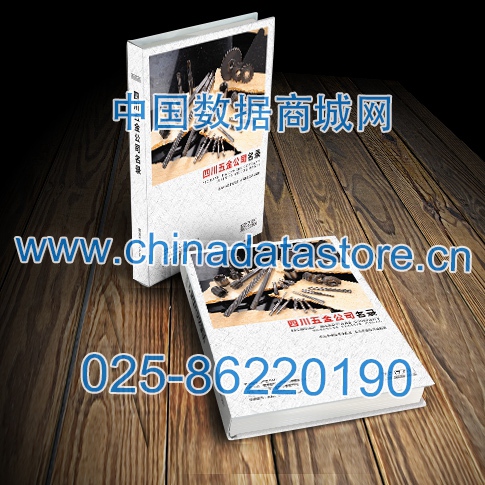 四川五金企業(yè)黃頁可開展精準(zhǔn)營銷，電話營銷、郵件營銷、傳真營銷等等多管齊下，圓您銷售冠軍夢