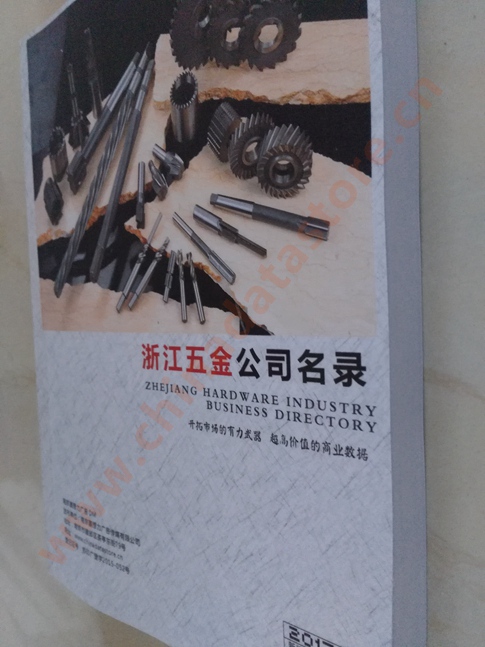 浙江五金企業(yè)黃頁可開展精準營銷，電話營銷、郵件營銷、傳真營銷等等多管齊下，圓您銷售冠軍夢