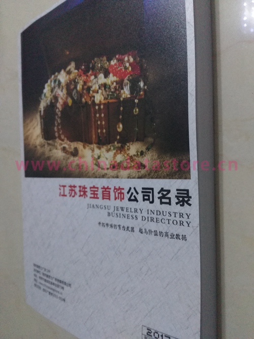 江蘇珠寶首飾企業(yè)黃頁(yè)收錄了最新的江蘇珠寶首飾企業(yè)名單，具有極高的營(yíng)銷價(jià)值，實(shí)實(shí)在在提高銷售業(yè)績(jī)