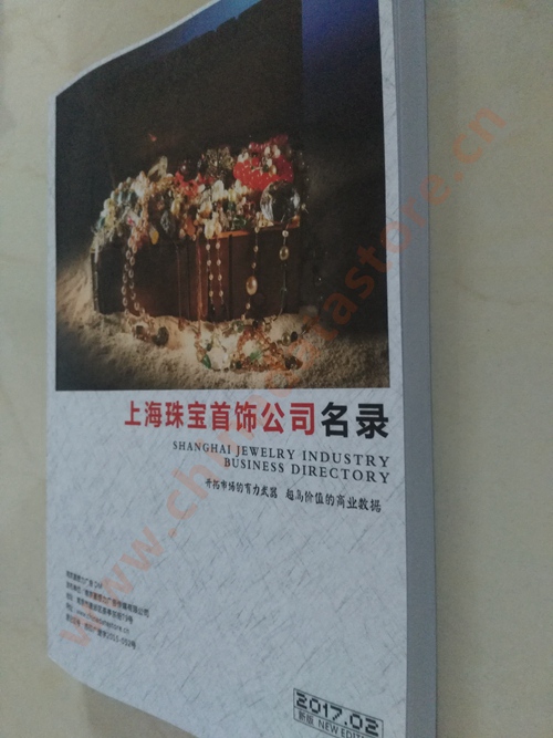 上海珠寶首飾企業(yè)黃頁收錄了最新的上海珠寶首飾企業(yè)名單，具有極高的營銷價(jià)值，實(shí)實(shí)在在提高銷售業(yè)績(jī)