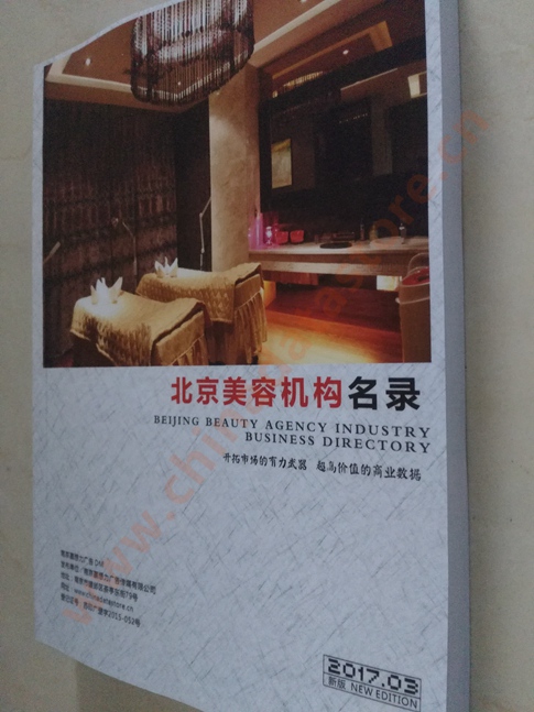 北京美容院企業(yè)黃頁收錄了最新的北京美容院企業(yè)名單，具有極高的營銷價值，實實在在提高銷售業(yè)績