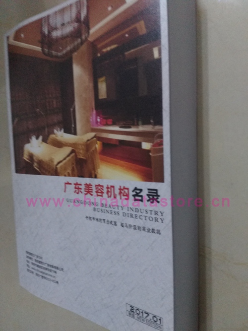 廣東美容院企業(yè)黃頁收錄了最新的廣東美容院企業(yè)名單，具有極高的營銷價(jià)值，實(shí)實(shí)在在提高銷售業(yè)績