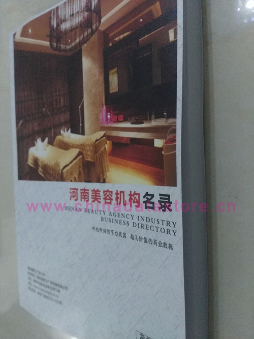 河南美容機(jī)構(gòu)企業(yè)黃頁收錄了最新的河南美容機(jī)構(gòu)企業(yè)名單，具有極高的營銷價(jià)值，實(shí)實(shí)在在提高銷售業(yè)績