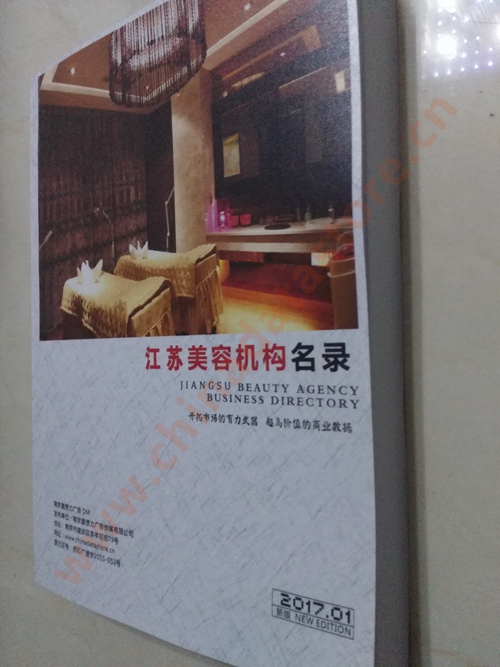 江蘇美容院企業(yè)黃頁收錄了最新的江蘇美容院企業(yè)名單，具有極高的營銷價值，實實在在提高銷售業(yè)績