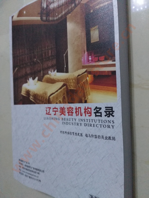 遼寧美容院企業(yè)黃頁收錄了最新的遼寧美容院企業(yè)名單，具有極高的營銷價(jià)值，實(shí)實(shí)在在提高銷售業(yè)績