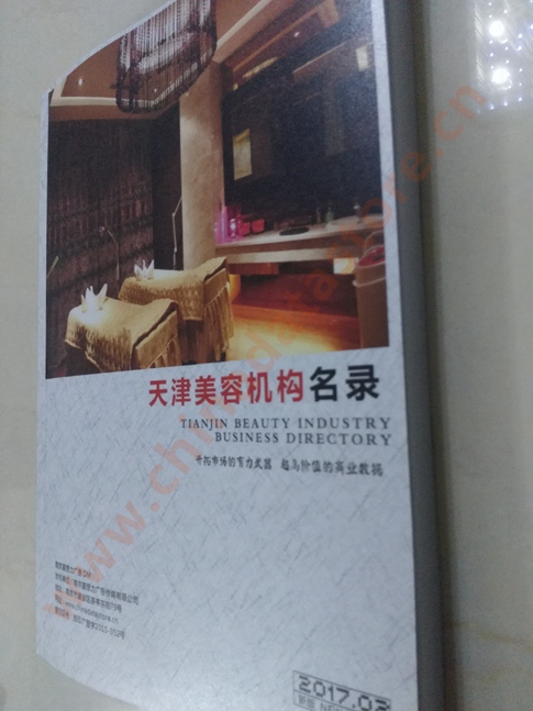 天津美容機(jī)構(gòu)企業(yè)黃頁(yè)收錄了最新的天津美容機(jī)構(gòu)企業(yè)名單，具有極高的營(yíng)銷(xiāo)價(jià)值，實(shí)實(shí)在在提高銷(xiāo)售業(yè)績(jī)