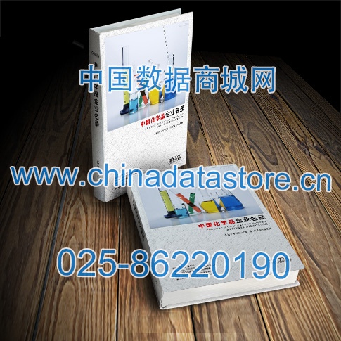 化學(xué)品企業(yè)黃頁(yè)收錄了最新的化學(xué)品企業(yè)名單，具有極高的營(yíng)銷價(jià)值，實(shí)實(shí)在在提高銷售業(yè)績(jī)
