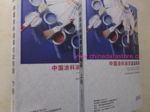 涂料油漆企業(yè)黃頁收錄了最新的涂料油漆企業(yè)名單，具有極高的營銷價(jià)值，實(shí)實(shí)在在提高銷售業(yè)績