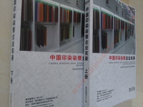 印染染整企業(yè)黃頁(yè)收錄了最新的印染染整企業(yè)名單，具有極高的營(yíng)銷(xiāo)價(jià)值，實(shí)實(shí)在在提高銷(xiāo)售業(yè)績(jī)