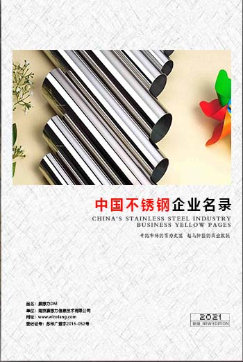 鋼材企業(yè)黃頁收錄了最新的鋼材企業(yè)名單，具有極高的營銷價值，實實在在提高銷售業(yè)績