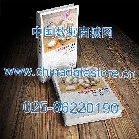全國餐廚用品企業(yè)名單助您立刻獲得大量潛在客戶信息，大大減少銷售成本，是您的事業(yè)事半功倍
