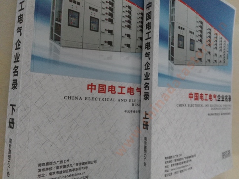 中國(guó)電工電氣企業(yè)黃頁(yè)可開展精準(zhǔn)營(yíng)銷，電話營(yíng)銷、郵件營(yíng)銷、傳真營(yíng)銷等等多管齊下，圓您銷售冠軍夢(mèng)