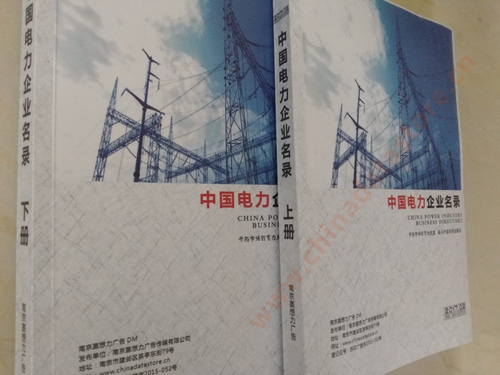 中國電力企業(yè)黃頁可開展精準營銷，電話營銷、郵件營銷、傳真營銷等等多管齊下，圓您銷售冠軍夢
