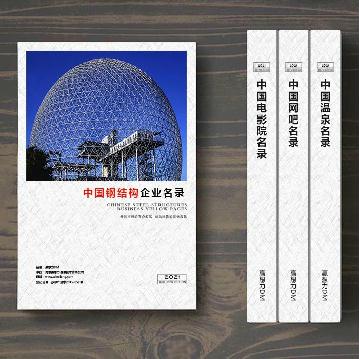鋼結構生產(chǎn)貿易企業(yè)精準名錄