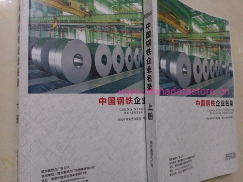 鋼材企業(yè)黃頁收錄了最新的鋼材企業(yè)名單，具有極高的營銷價(jià)值，實(shí)實(shí)在在提高銷售業(yè)績