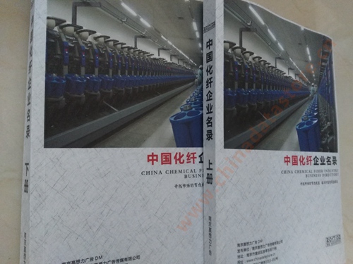 中國化纖企業(yè)黃頁可開展精準營銷，電話營銷、郵件營銷、傳真營銷等等多管齊下，圓您銷售冠軍夢