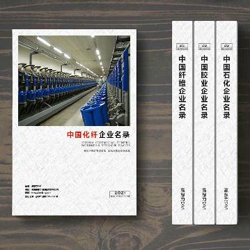 化纖生產貿易企業(yè)精準名錄