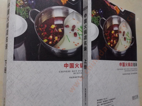 火鍋店黃頁收錄了最新的火鍋店企業(yè)名單，具有極高的營銷價值，實實在在提高銷售業(yè)績