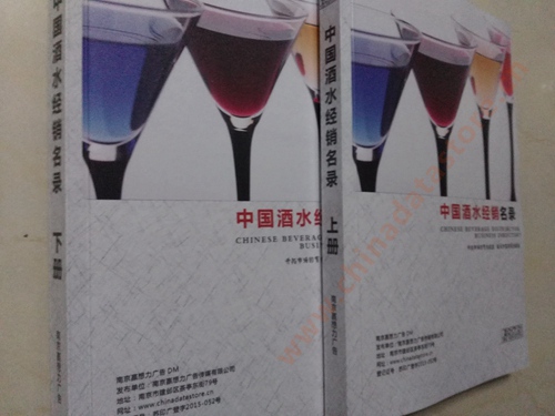 酒水企業(yè)黃頁收錄了最新的酒水企業(yè)名單，具有極高的營銷價(jià)值，實(shí)實(shí)在在提高銷售業(yè)績