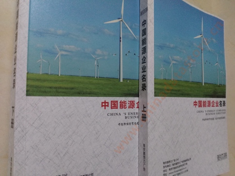能源企業(yè)黃頁收錄了最新的能源企業(yè)名單，具有極高的營銷價值，實實在在提高銷售業(yè)績