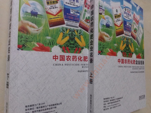 中國農(nóng)藥化肥企業(yè)黃頁可開展精準營銷，電話營銷、郵件營銷、傳真營銷等等多管齊下，圓您銷售冠軍夢