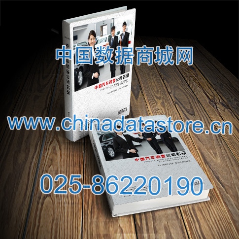 汽車銷售企業(yè)黃頁收錄了最新的汽車銷售企業(yè)名單，具有極高的營銷價值，實實在在提高銷售業(yè)績
