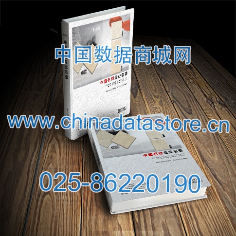 石材企業(yè)黃頁收錄了最新的石材企業(yè)名單，具有極高的營銷價(jià)值，實(shí)實(shí)在在提高銷售業(yè)績