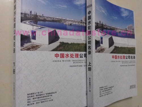 水處理設(shè)備企業(yè)黃頁收錄了最新的水處理設(shè)備企業(yè)名單，具有極高的營銷價值，實(shí)實(shí)在在提高銷售業(yè)績