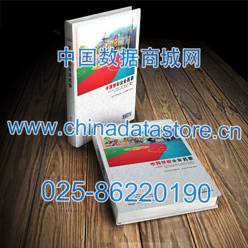 塑膠企業(yè)黃頁收錄了最新的塑膠企業(yè)名單，具有極高的營銷價值，實實在在提高銷售業(yè)績