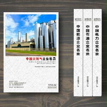 天然氣企業(yè)精準名錄
