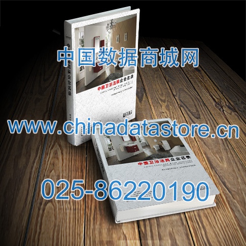 衛(wèi)浴企業(yè)黃頁收錄了最新的衛(wèi)浴企業(yè)名單，具有極高的營銷價(jià)值，實(shí)實(shí)在在提高銷售業(yè)績(jī)