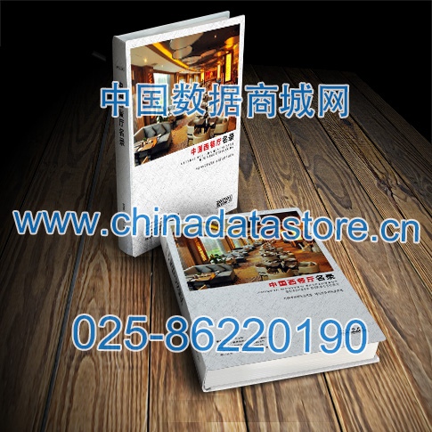 西餐廳黃頁收錄了最新的西餐廳企業(yè)名單，具有極高的營銷價值，實實在在提高銷售業(yè)績