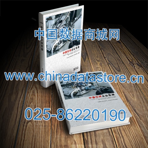 壓鑄企業(yè)黃頁收錄了最新的壓鑄企業(yè)名單，具有極高的營銷價(jià)值，實(shí)實(shí)在在提高銷售業(yè)績