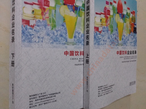 飲料企業(yè)黃頁收錄了最新的飲料企業(yè)名單，具有極高的營銷價值，實實在在提高銷售業(yè)績