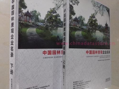 園林工程企業(yè)黃頁收錄了最新的園林工程企業(yè)名單，具有極高的營銷價值，實實在在提高銷售業(yè)績