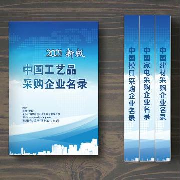 中國(guó)工藝品采購企業(yè)名錄