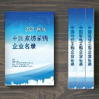 中國(guó)家紡采購(gòu)企業(yè)名錄