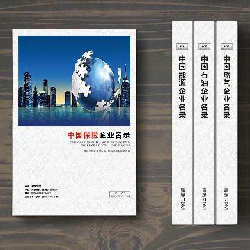 保險業(yè)企業(yè)精準名錄