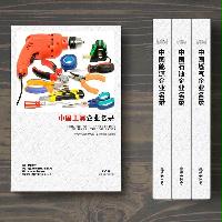 工具生產貿易企業(yè)精準名錄
