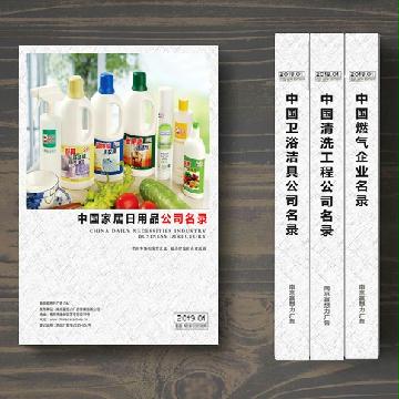 家居日用品生產(chǎn)貿易企業(yè)精準名錄