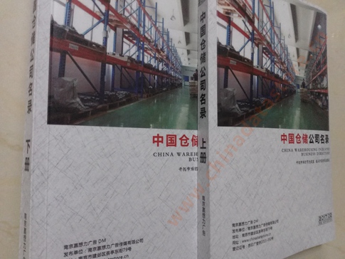 中國倉儲企業(yè)黃頁可開展精準(zhǔn)營銷，電話營銷、郵件營銷、傳真營銷等等多管齊下，圓您銷售冠軍夢