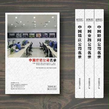 經紀企業(yè)精準名錄