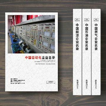 自動化生產貿易企業(yè)精準名錄