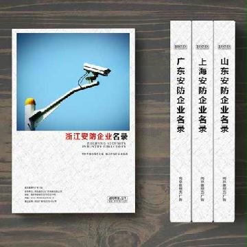 浙江安防企業(yè)精準(zhǔn)名錄