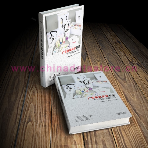 全國(guó)包裝企業(yè)名單助您立刻獲得大量潛在客戶信息，大大減少銷售成本，是您的事業(yè)事半功倍