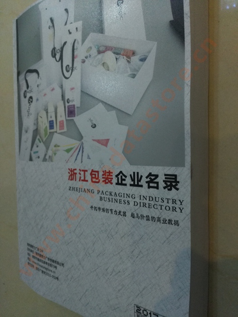 全國包裝企業(yè)名單助您立刻獲得大量潛在客戶信息，大大減少銷售成本，是您的事業(yè)事半功倍
