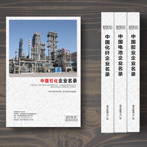 全國石化企業(yè)名單助您立刻獲得大量潛在客戶信息，大大減少銷售成本，是您的事業(yè)事半功倍