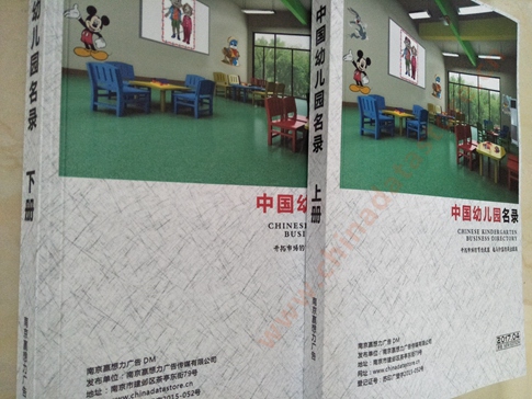 全國幼兒園名單助您立刻獲得大量潛在客戶信息，大大減少銷售成本，是您的事業(yè)事半功倍